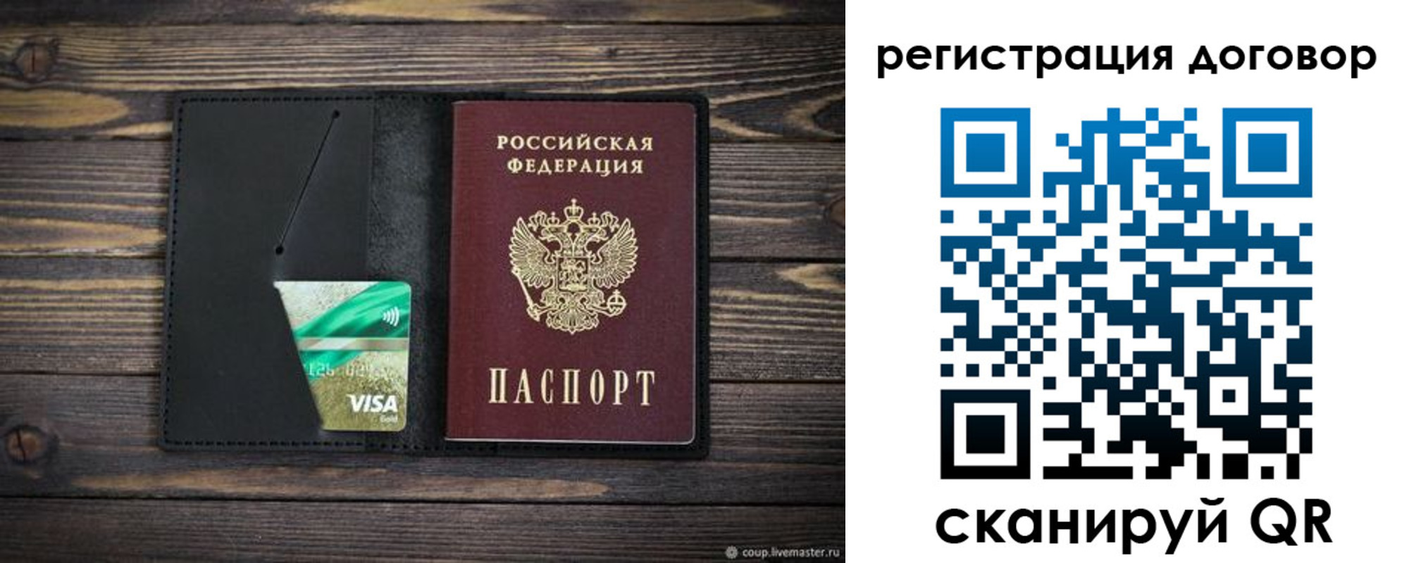 прописка для работы в Сорочинске