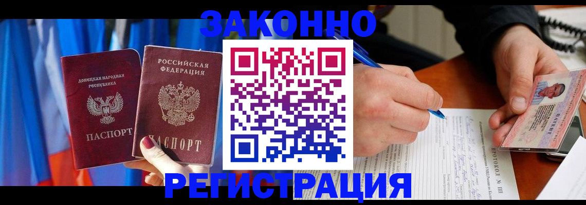 прописка штамп в Сорочинске