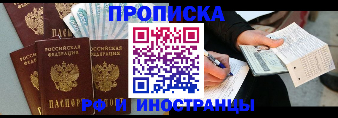 пропишу в квартире в Сорочинске